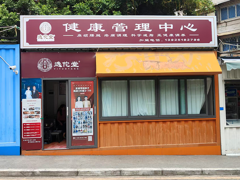 廣告推文：楊家坪社區(qū)新開(kāi)健康管理中心，梁小玲帶您體驗(yàn)專(zhuān)業(yè)中醫(yī)按摩！